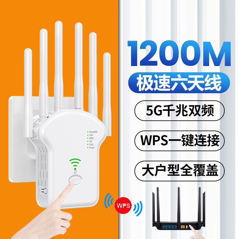 无线中继器wifi信号放大器双频批发扩展器延长器千兆路由 器增强器