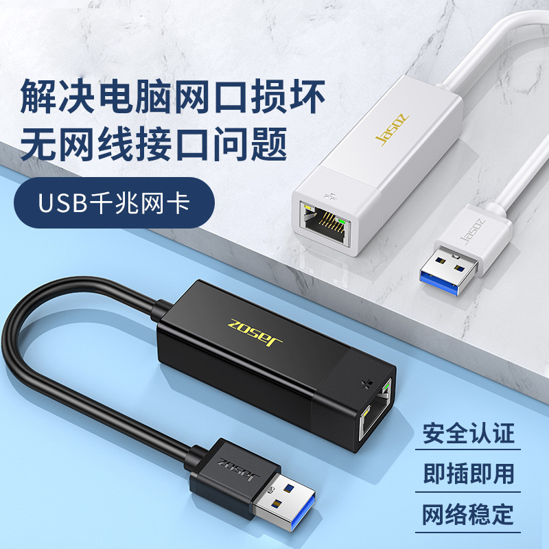 USB3.0千兆网卡有线以太网网卡 1000M/s USB转RJ45免驱千兆网卡