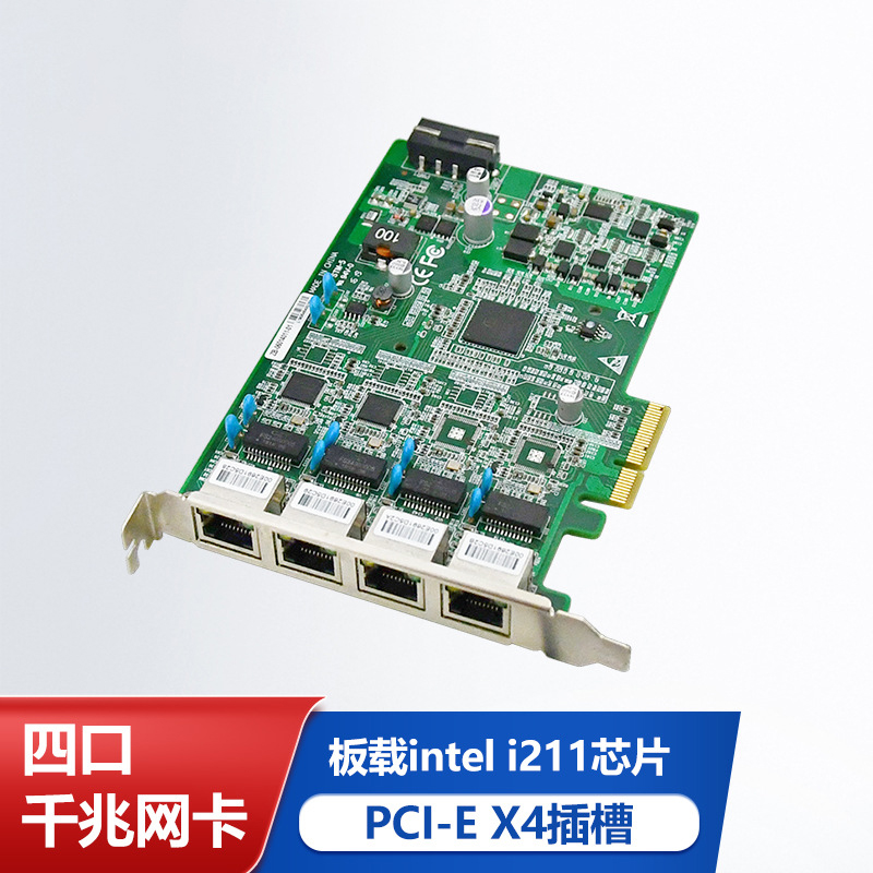 i210芯片PCI-EX4千兆4电口网卡机器视觉工业相机网络适配器